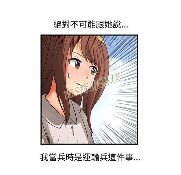 内衣社的新职员 第30话 第18页