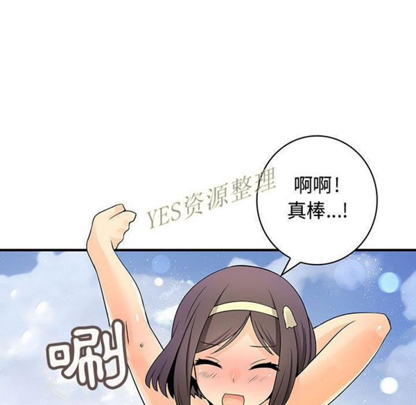 内衣社的新职员 第30话 第19页