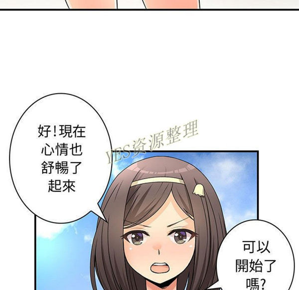 内衣社的新职员 第30话 第21页