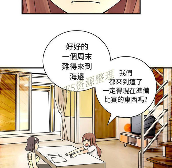 内衣社的新职员 第30话 第27页