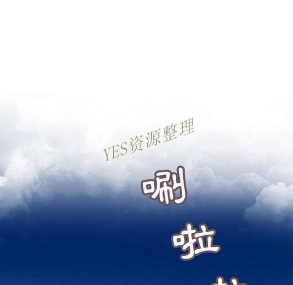 内衣社的新职员 第30话 第11页
