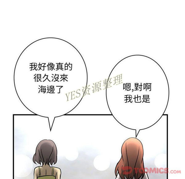 内衣社的新职员 第30话 第14页