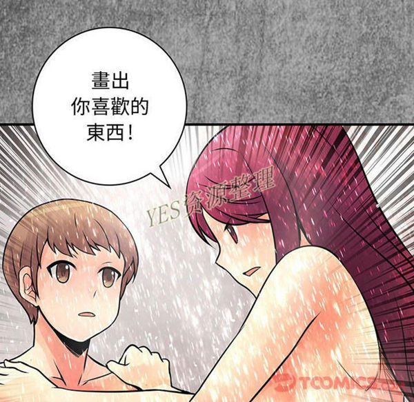 内衣社的新职员 第30话 第50页