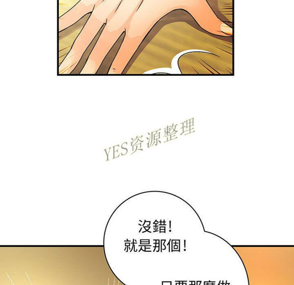 内衣社的新职员 第30话 第53页