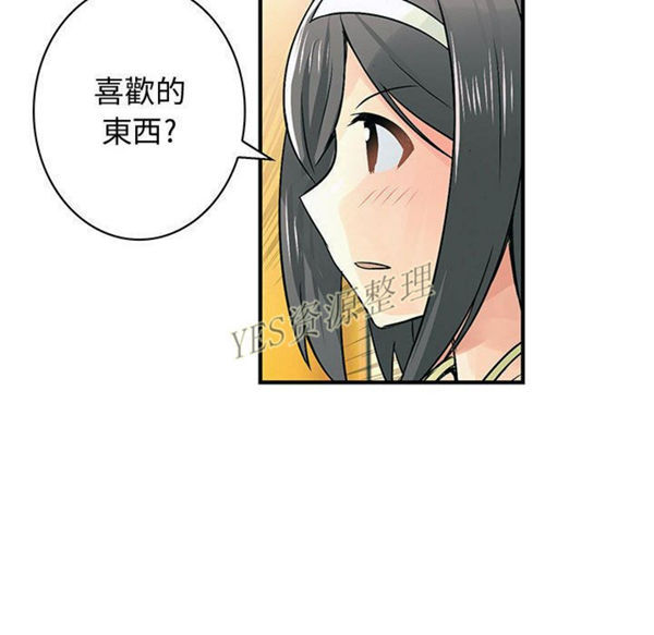 内衣社的新职员 第30话 第58页