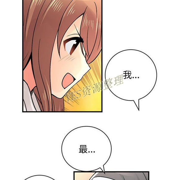 内衣社的新职员 第30话 第57页