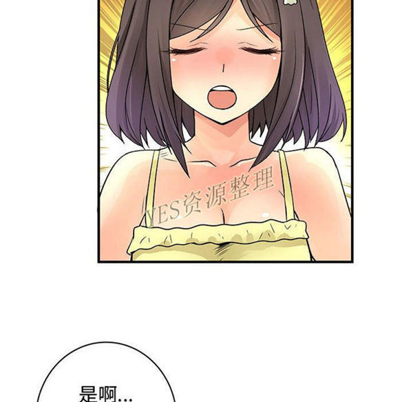 内衣社的新职员 第30话 第30页