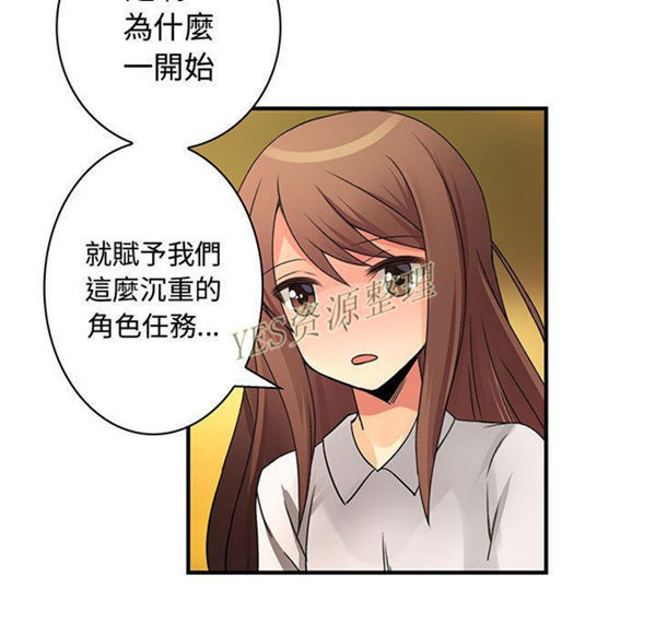 内衣社的新职员 第30话 第31页