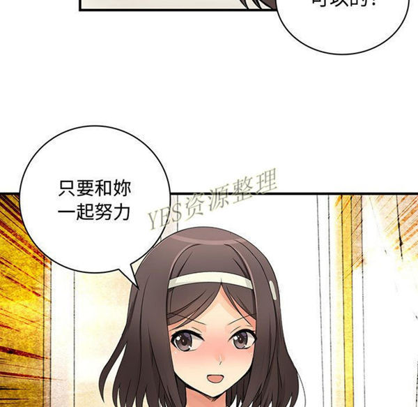 内衣社的新职员 第30话 第33页