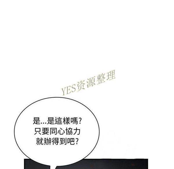 内衣社的新职员 第30话 第36页
