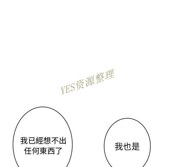 内衣社的新职员 第30话 第42页