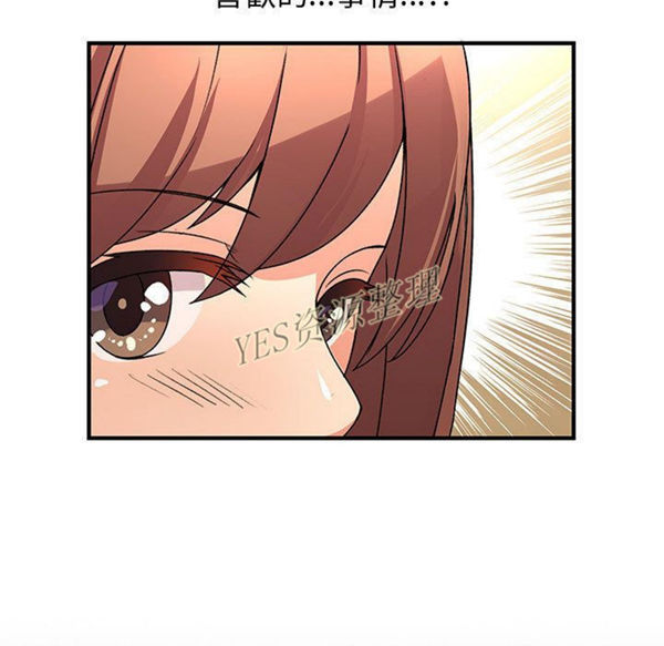 内衣社的新职员 第30话 第47页