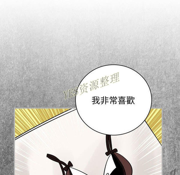 内衣社的新职员 第30话 第48页