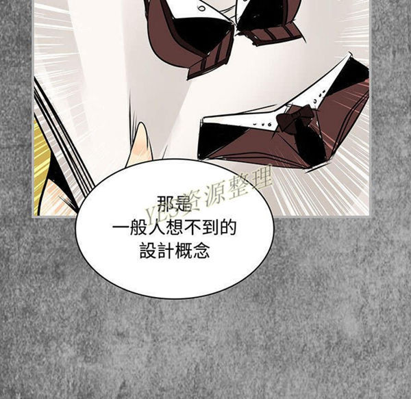 内衣社的新职员 第30话 第49页