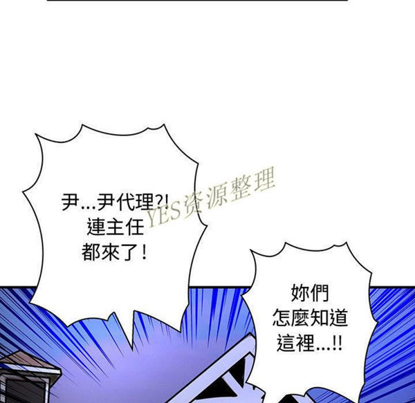 内衣社的新职员 第30话 第63页