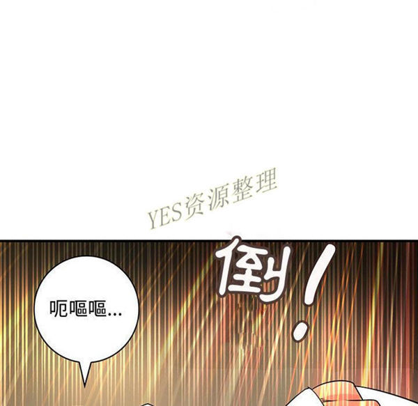 内衣社的新职员 第30话 第81页