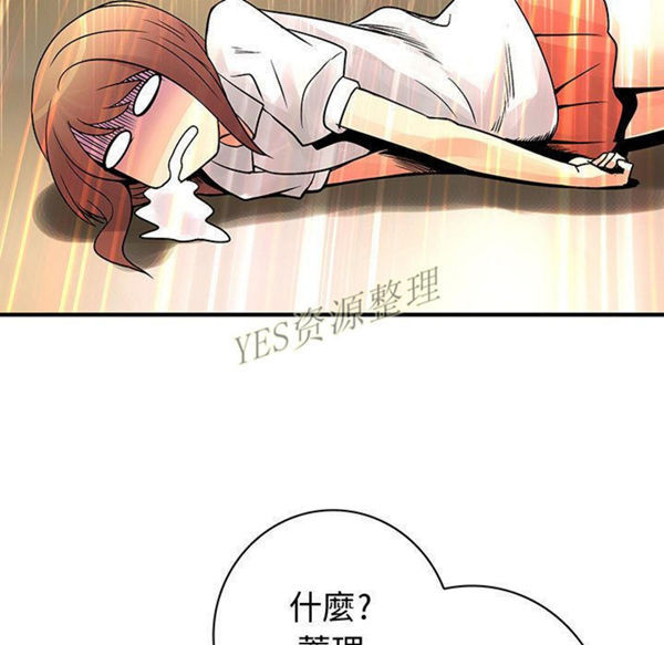 内衣社的新职员 第30话 第82页