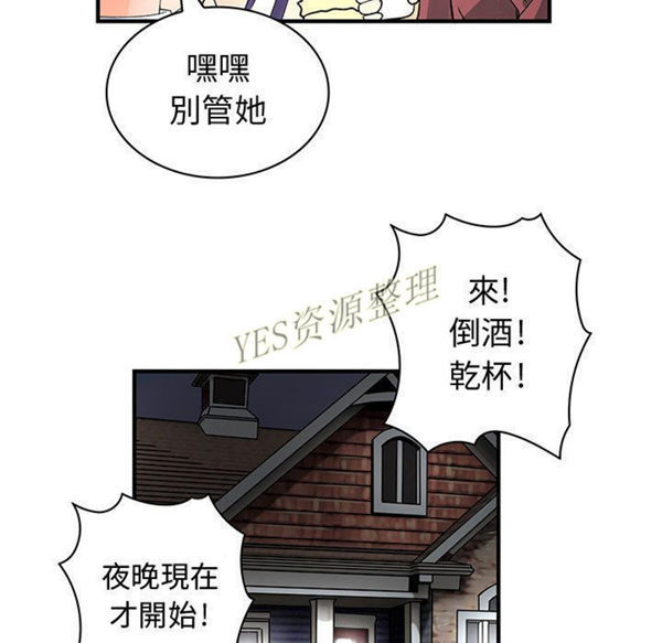 内衣社的新职员 第30话 第84页