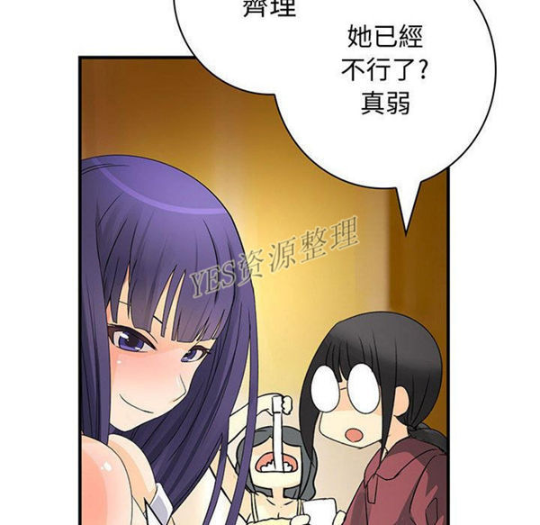 内衣社的新职员 第30话 第83页