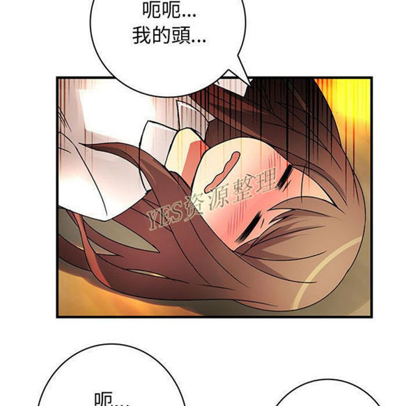 内衣社的新职员 第30话 第88页