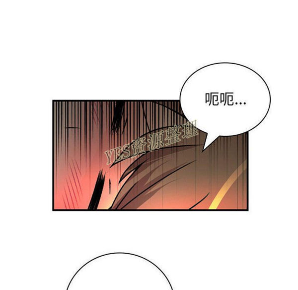 内衣社的新职员 第30话 第87页