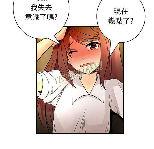 内衣社的新职员 第30话 第89页