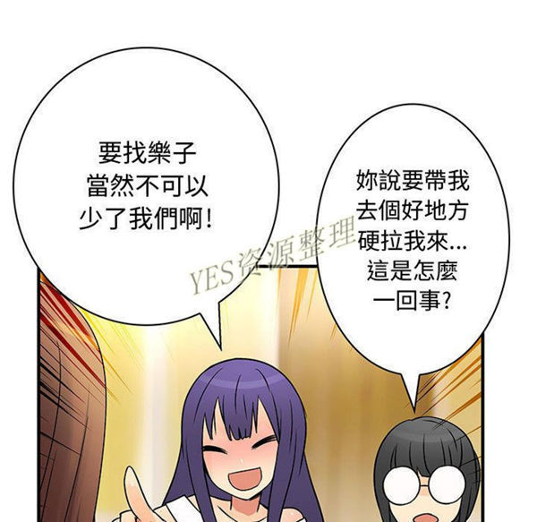 内衣社的新职员 第30话 第65页