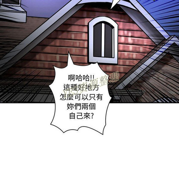 内衣社的新职员 第30话 第64页