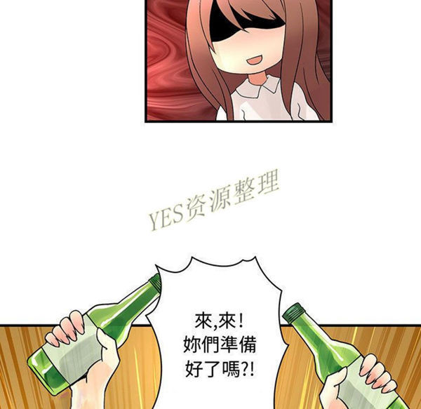 内衣社的新职员 第30话 第67页