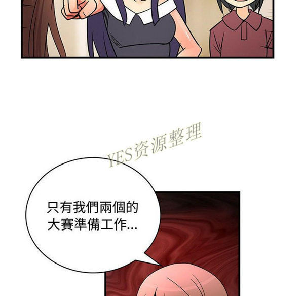 内衣社的新职员 第30话 第66页