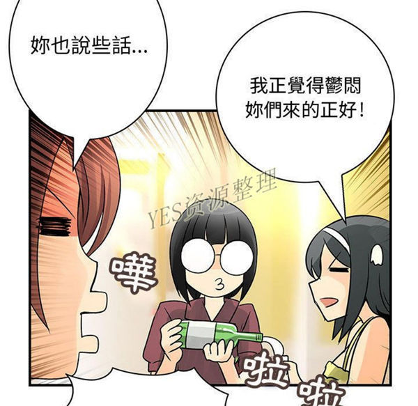 内衣社的新职员 第30话 第71页