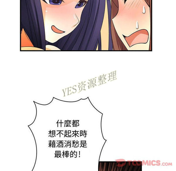 内衣社的新职员 第30话 第74页