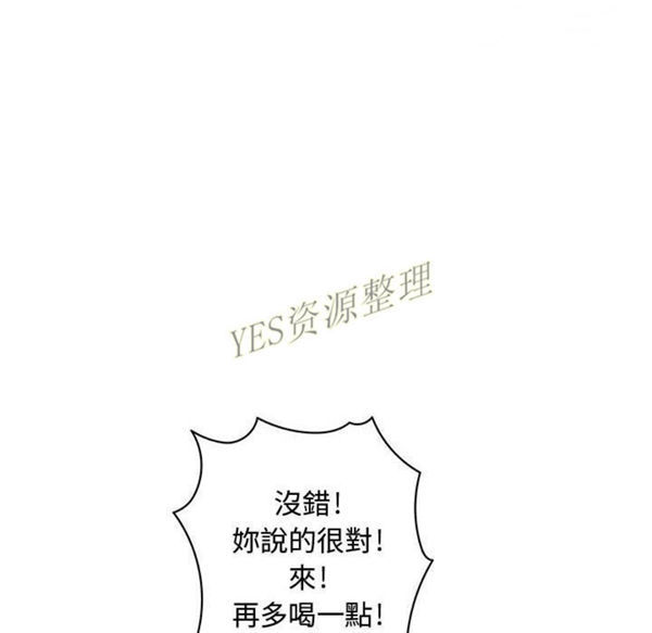 内衣社的新职员 第30话 第76页