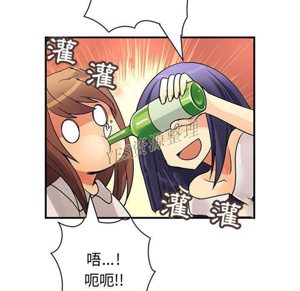 内衣社的新职员 第30话 第77页