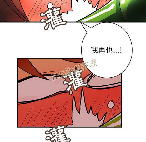 内衣社的新职员 第30话 第79页