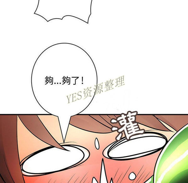 内衣社的新职员 第30话 第78页