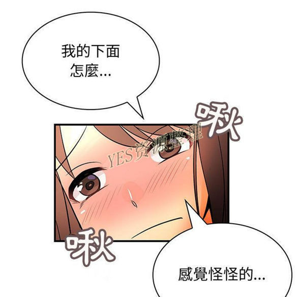 内衣社的新职员 第30话 第90页