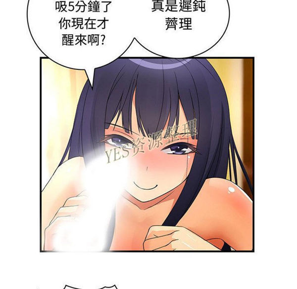 内衣社的新职员 第30话 第93页