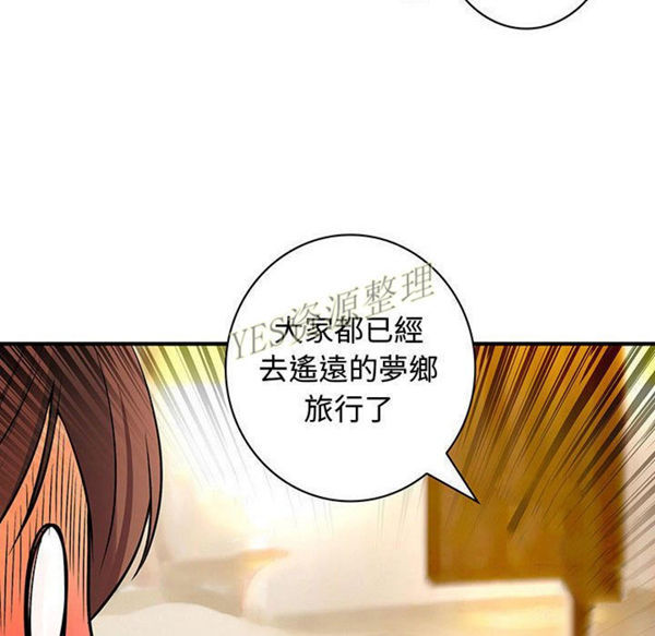 内衣社的新职员 第30话 第95页