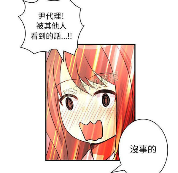 内衣社的新职员 第30话 第94页