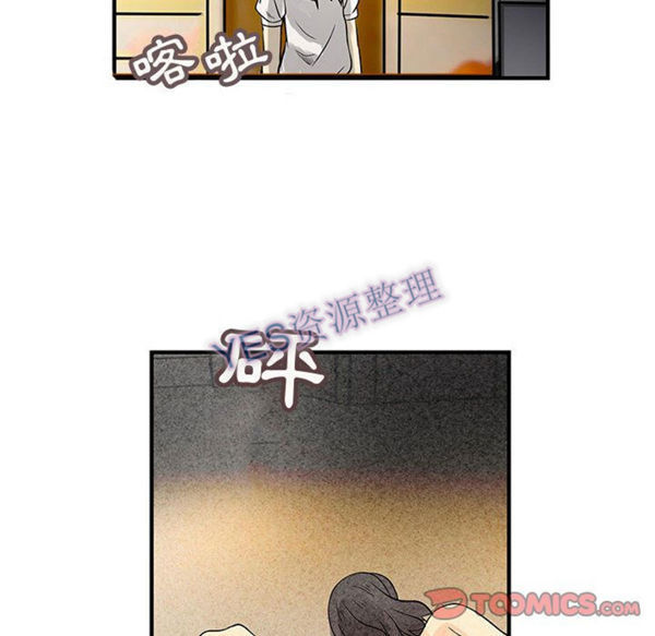 内衣社的新职员 第31话 第20页