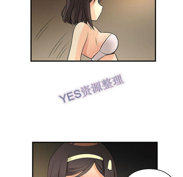 内衣社的新职员 第31话 第22页