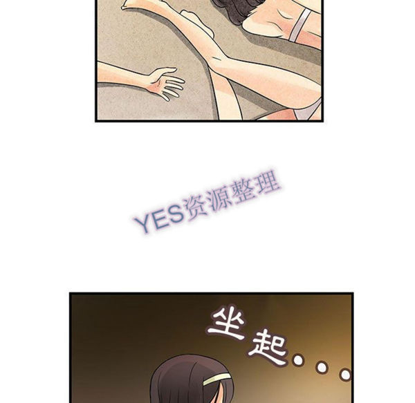 内衣社的新职员 第31话 第21页