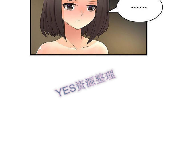 内衣社的新职员 第31话 第23页
