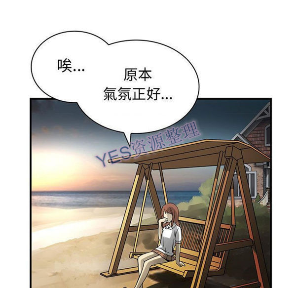 内衣社的新职员 第31话 第25页