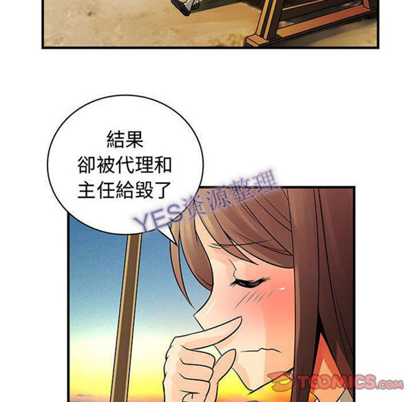 内衣社的新职员 第31话 第26页