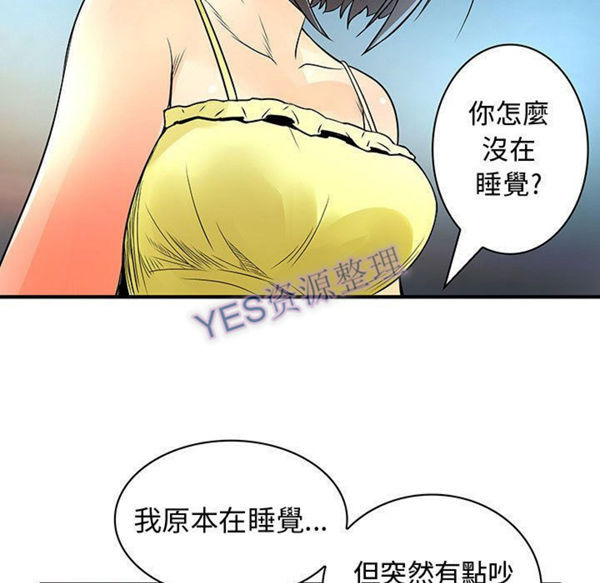 内衣社的新职员 第31话 第29页