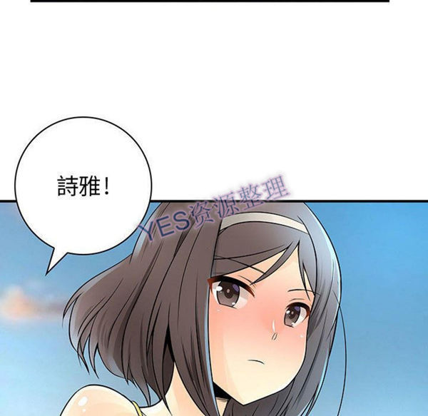 内衣社的新职员 第31话 第28页