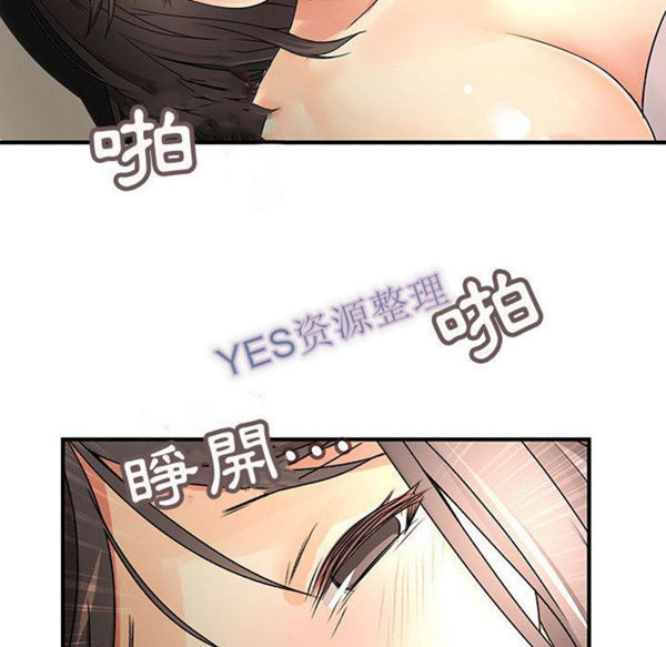 内衣社的新职员 第31话 第12页