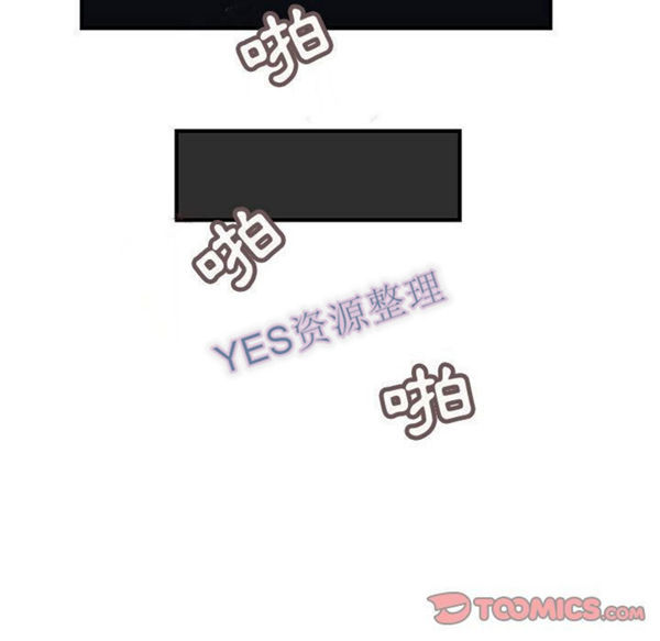 内衣社的新职员 第31话 第14页